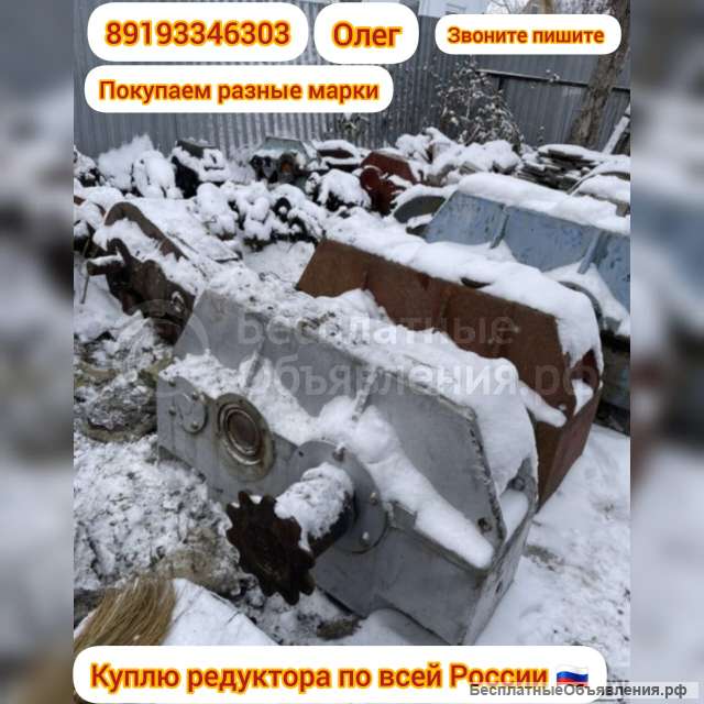 Закупаю Редуктора ц2у ц3у ц2 ц3 рм рк в вк вук ц3кф кц