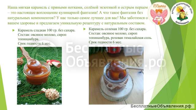 Натуральные диетические сладости