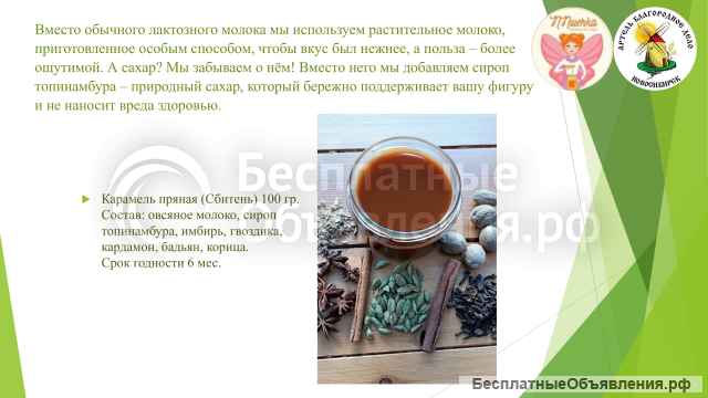 Натуральные диетические сладости