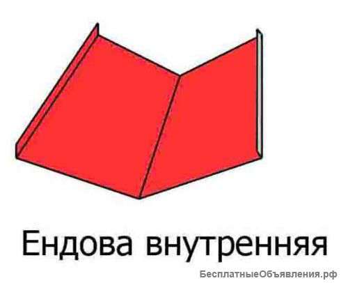 Ендова 280х280мм.