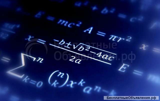 Репетитор по математике ОГЭ, ЕГЭ, ВПР