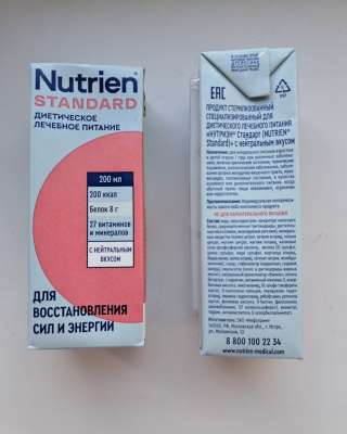 Сипинговое диетическое лечебное питание NUTRIEN standard 200 МЛ