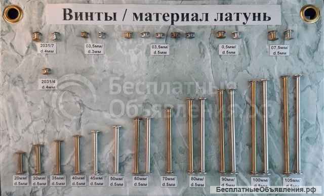 Крючки для хангеров в комплекте с пластиной, винты пластиковые, винты латунные и стальные