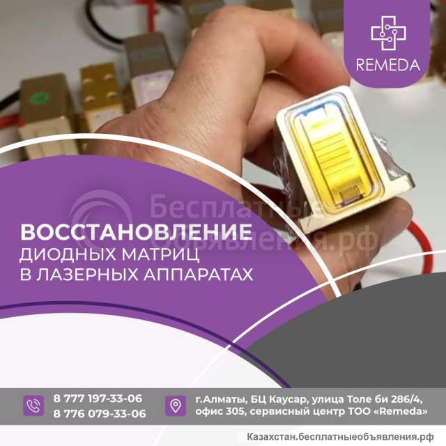 Ремонт косметологологических аппаратов