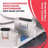 Ремонт косметологологических аппаратов