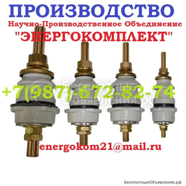 Трансформаторные вводы НН на 400 кВа от npoenergokom