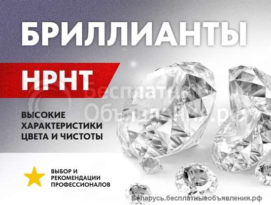 Hpht бриллиант искусственный