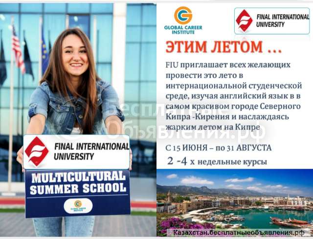 Языковой летний лагерь на Кипре