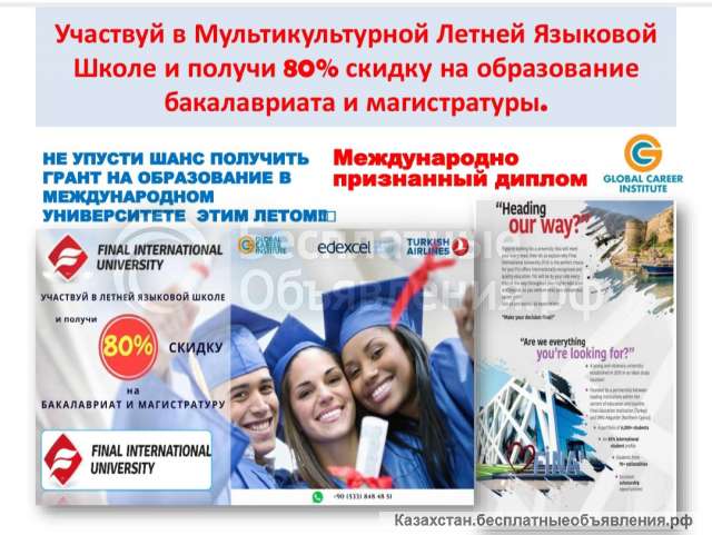Языковой летний лагерь на Кипре