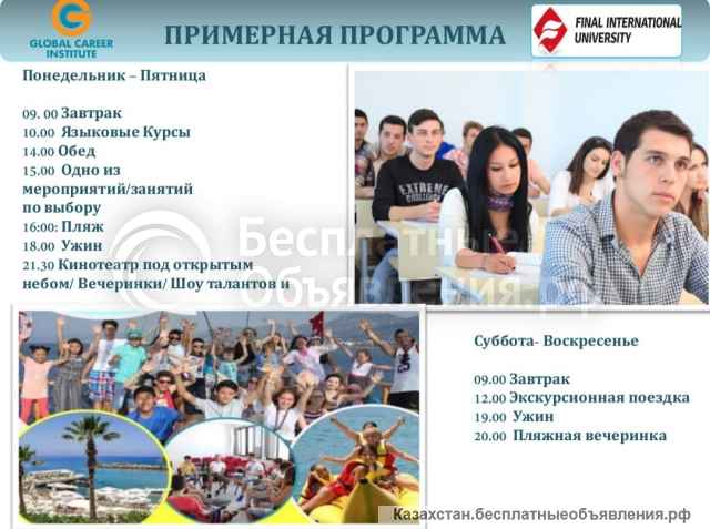 Языковой летний лагерь на Кипре