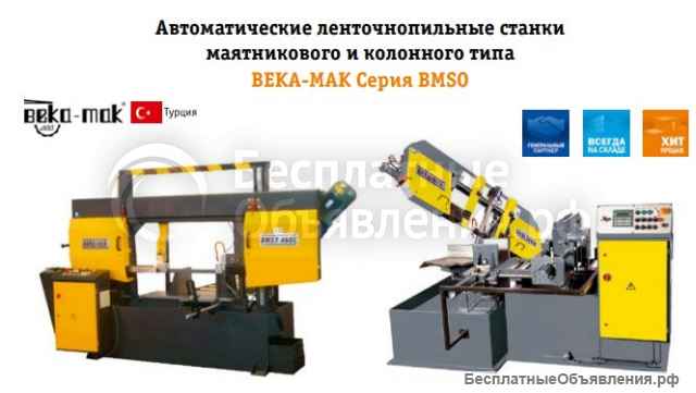 Ленточнопильные станки