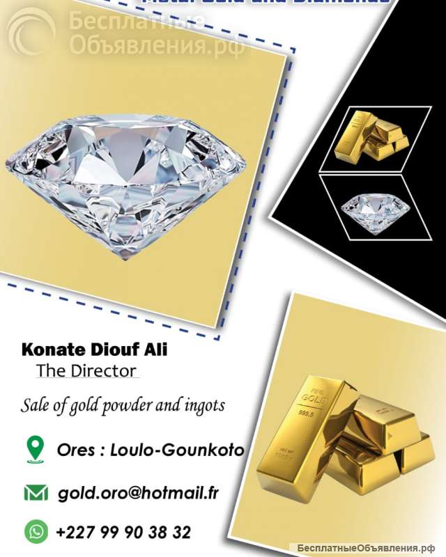 Золотого порошка и слитков