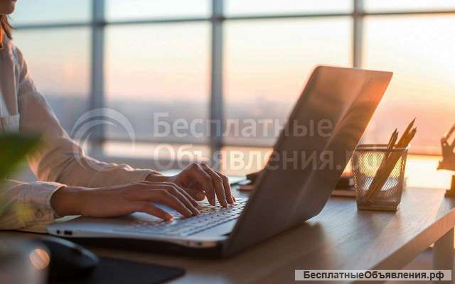 Удаленная работа