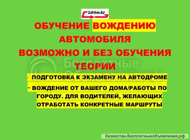 Автошкола, Сертификат, Свидетельство, Тесты, Вождение