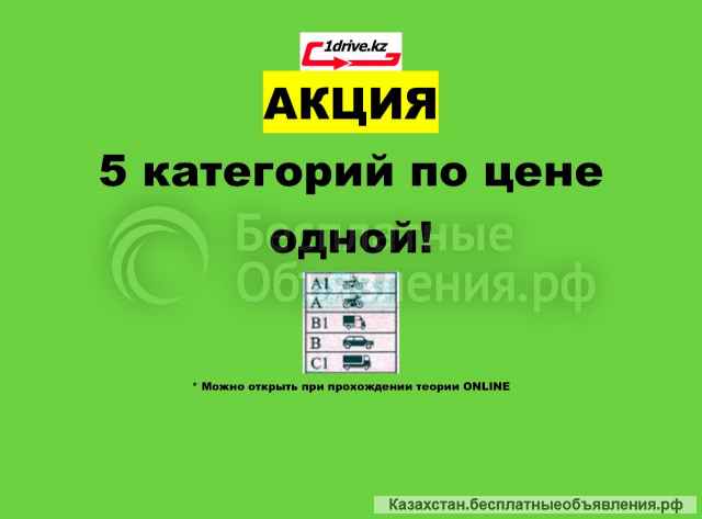 Автошкола, Сертификат, Свидетельство, Тесты, Вождение