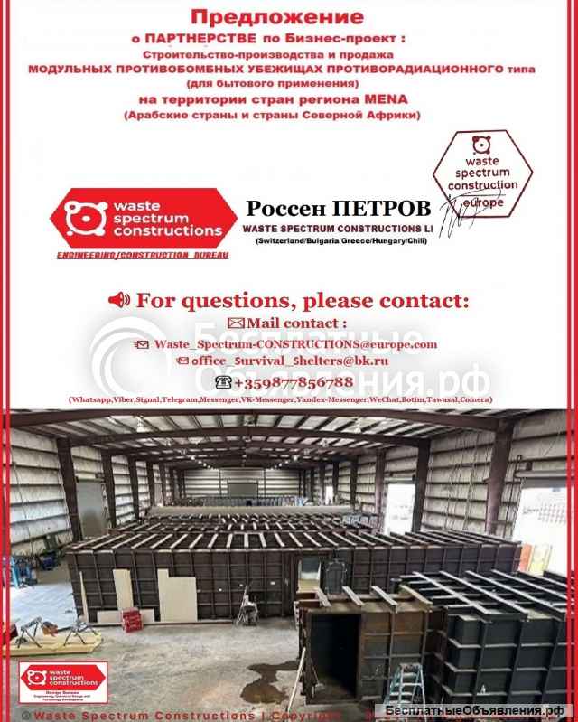 Предложение о приобретении ведущей роли и контрольного пакета акций