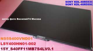 Матрица LSY400HN01-002 (NS5S400VND01) для SONY KDL-40R553C / KDL-40R453C