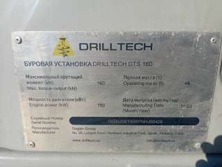 Буровая установка Drilltech DTS 160