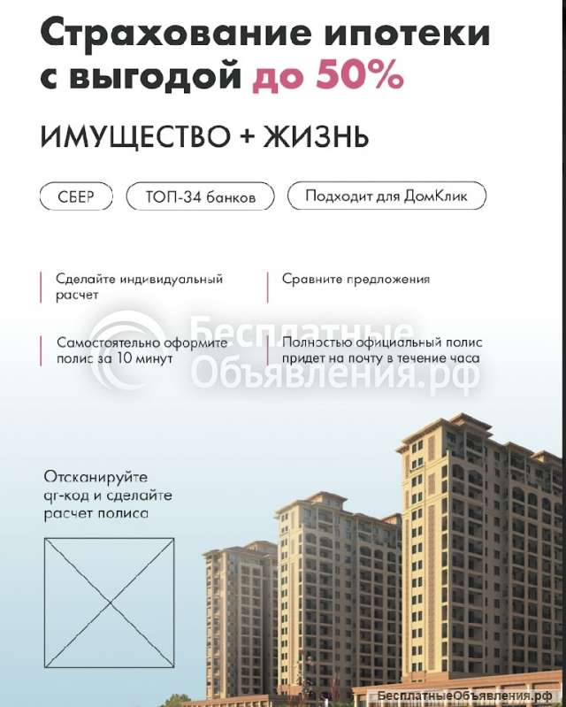 Самое выгодное страхование