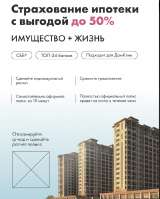 Самое выгодное страхование