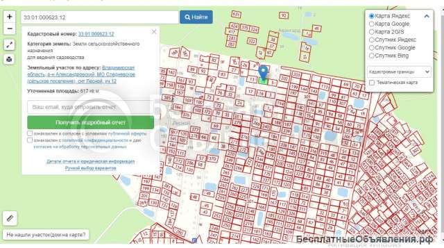 Участок 6 соток с фундаментом в СНТ Лесной