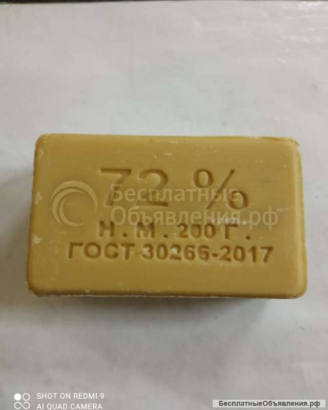 Хозяйственное Мыло по 10руб 200 грамм Самая Дешевая Цена в РФ