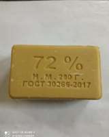 Хозяйственное Мыло по 10руб 200 грамм Самая Дешевая Цена в РФ