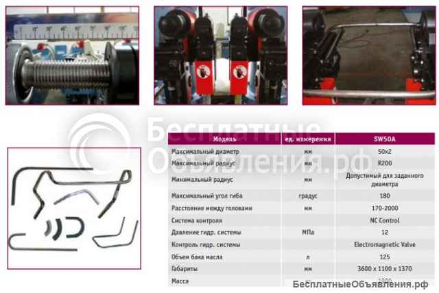 Трубогибочные станки