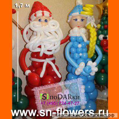Фигуры из шаров "Дед Мороз и Снегурочка"
