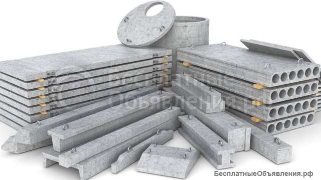 Железобетонные изделия ЖБИ от производителя