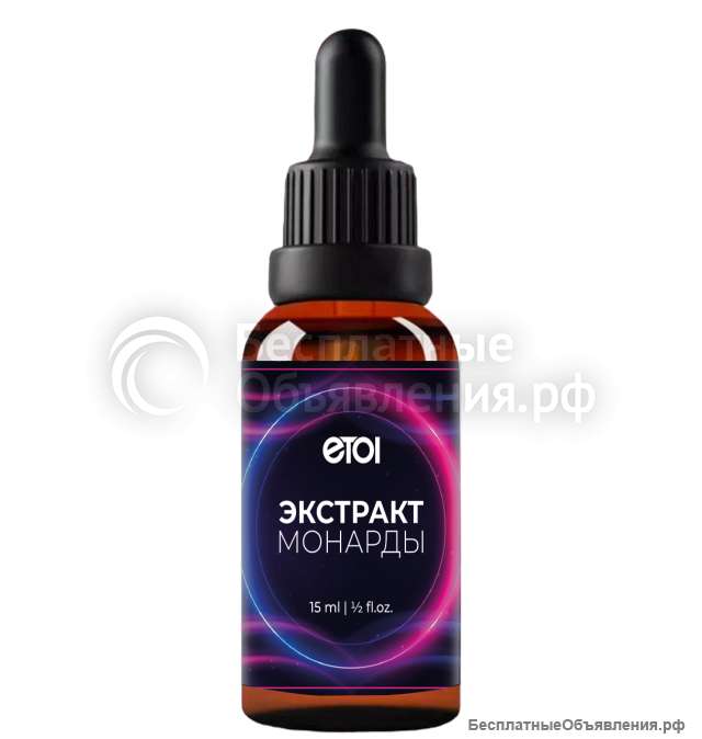 Монарды экстракт для ногтей, 30 мл. ОПТОМ