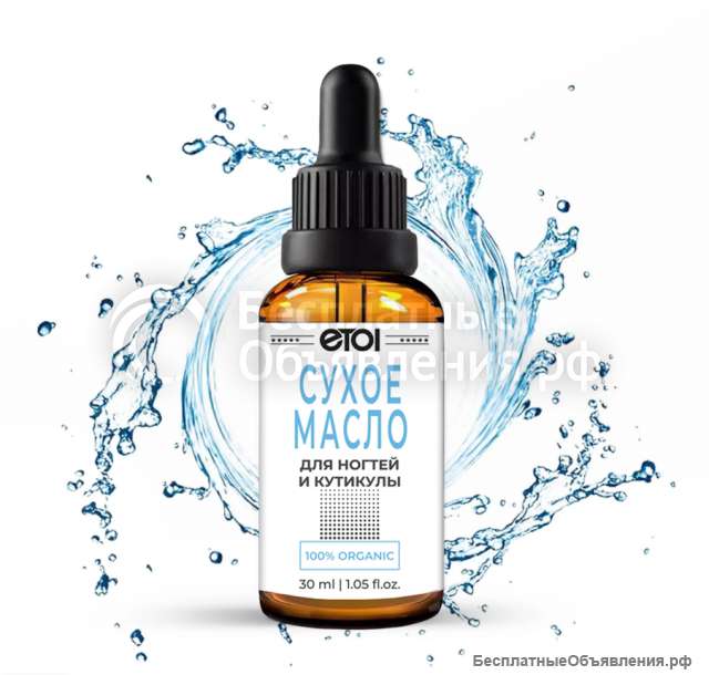 Экстракт Монарды для кутикулы и ногтей, 30 мл. ОПТОМ