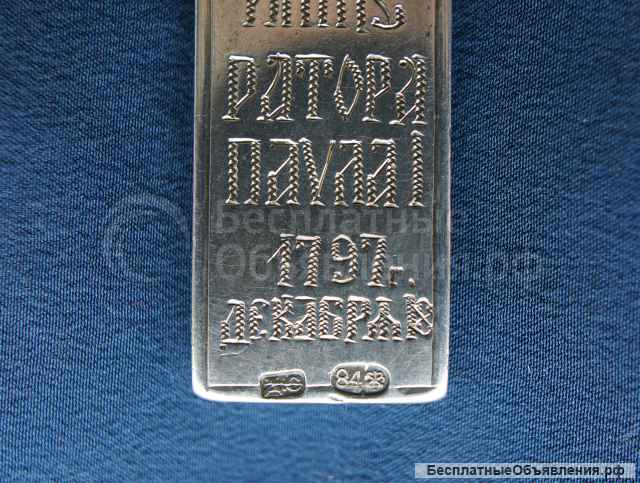 Наградной наперсный крест с Указом Императора Павла I. Серебро «84». Мастерская Д. Смирнова. XIX век
