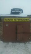 Ремонт и обслуживание авто
