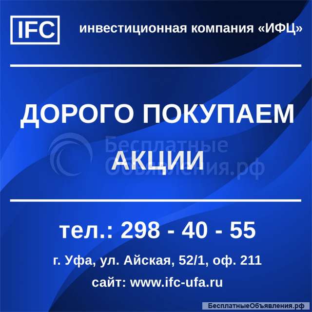 Покупка акций ОДК УМПО