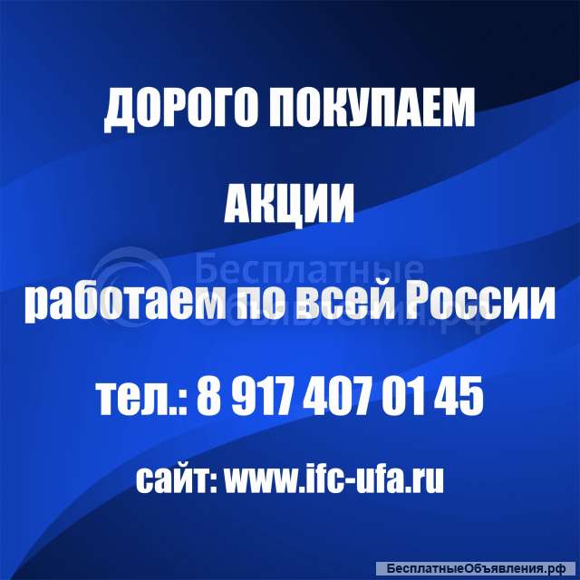 Покупка акций АМЗ Ашинский металлургический завод