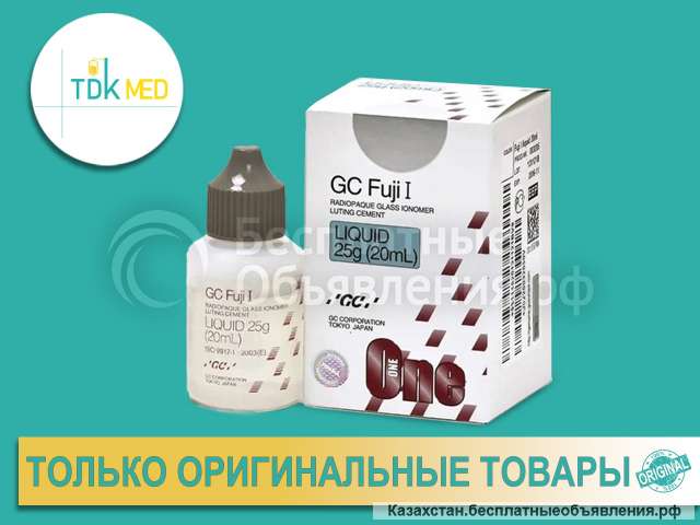 Фуджи 1 Fuji I цемент для фиксации 35 гр. + 20 мл. / GC