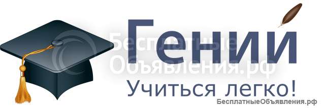 Приглашаем на работу репетиторов