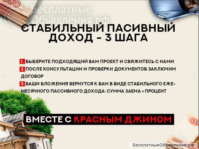 Инвестиции в залоговую недвижимость