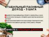 Инвестиции в залоговую недвижимость