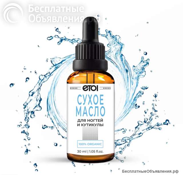 Монарды экстракт для ногтей, 30 мл. ОПТ