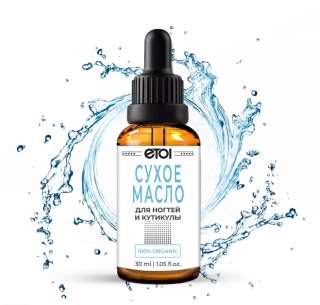 Монарды экстракт для ногтей, 30 мл. ОПТ