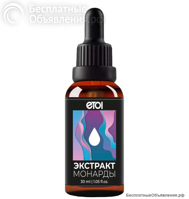Монарда 30 мл. Только опт