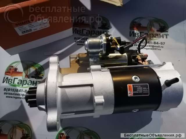 5256984, 5255292, M105R3004SE Стартер Cummins для 6CT 5256984, 5255292, M105R3004SE