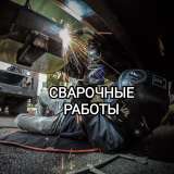 Автосервис АвтомастерПРО