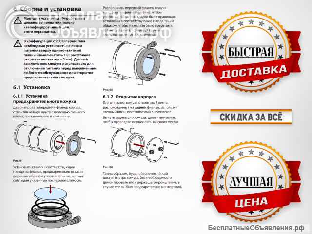 Воздушный барьер Videotec ОNXАВ
