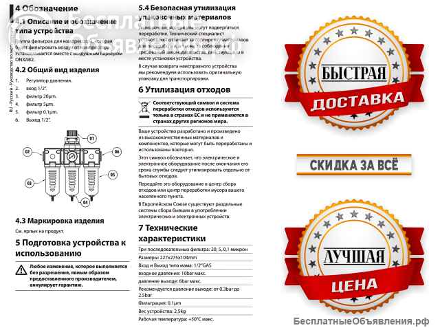 Воздушный фильтр Videotec NXFIGRU