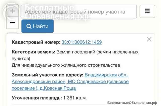 Участок 13,6 соток ИЖС в д. Красная Роща
