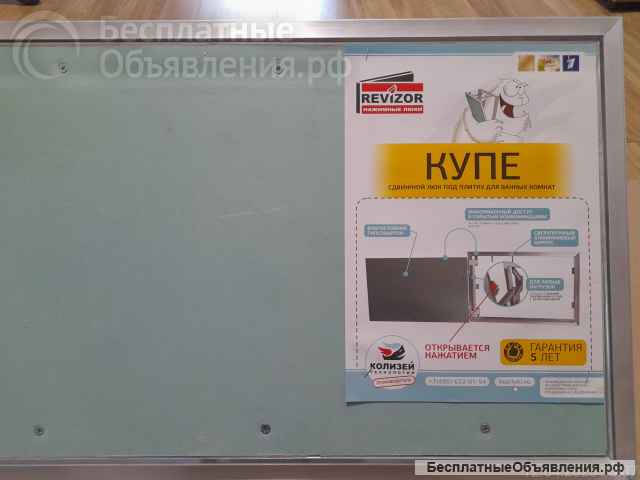 Люк-купе под плитку Revizor 600х400 мм