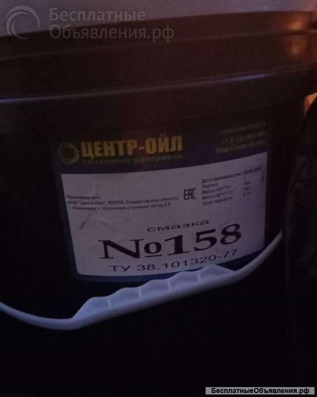 Смазка N158